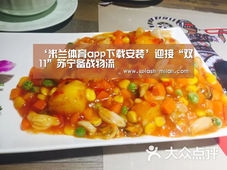 米兰体育app下载