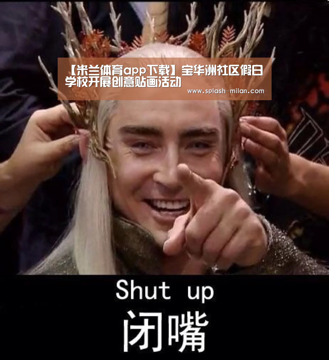 米兰体育app下载
