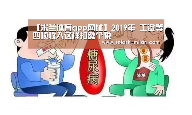 米兰体育app网址