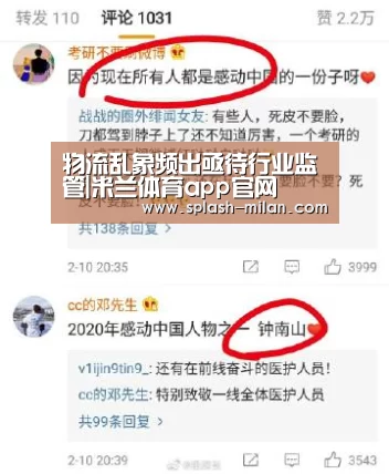 米兰体育app下载